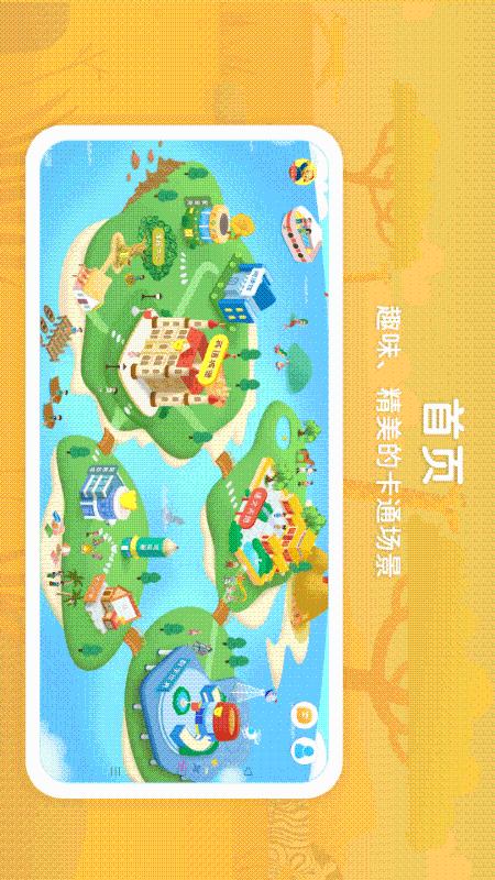 走向未来官方版
