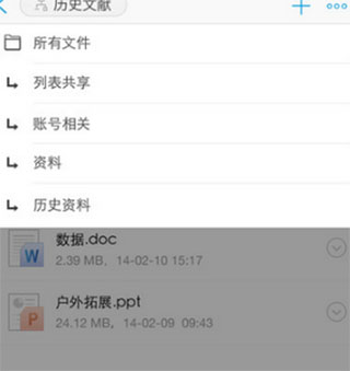亿方云最新版app