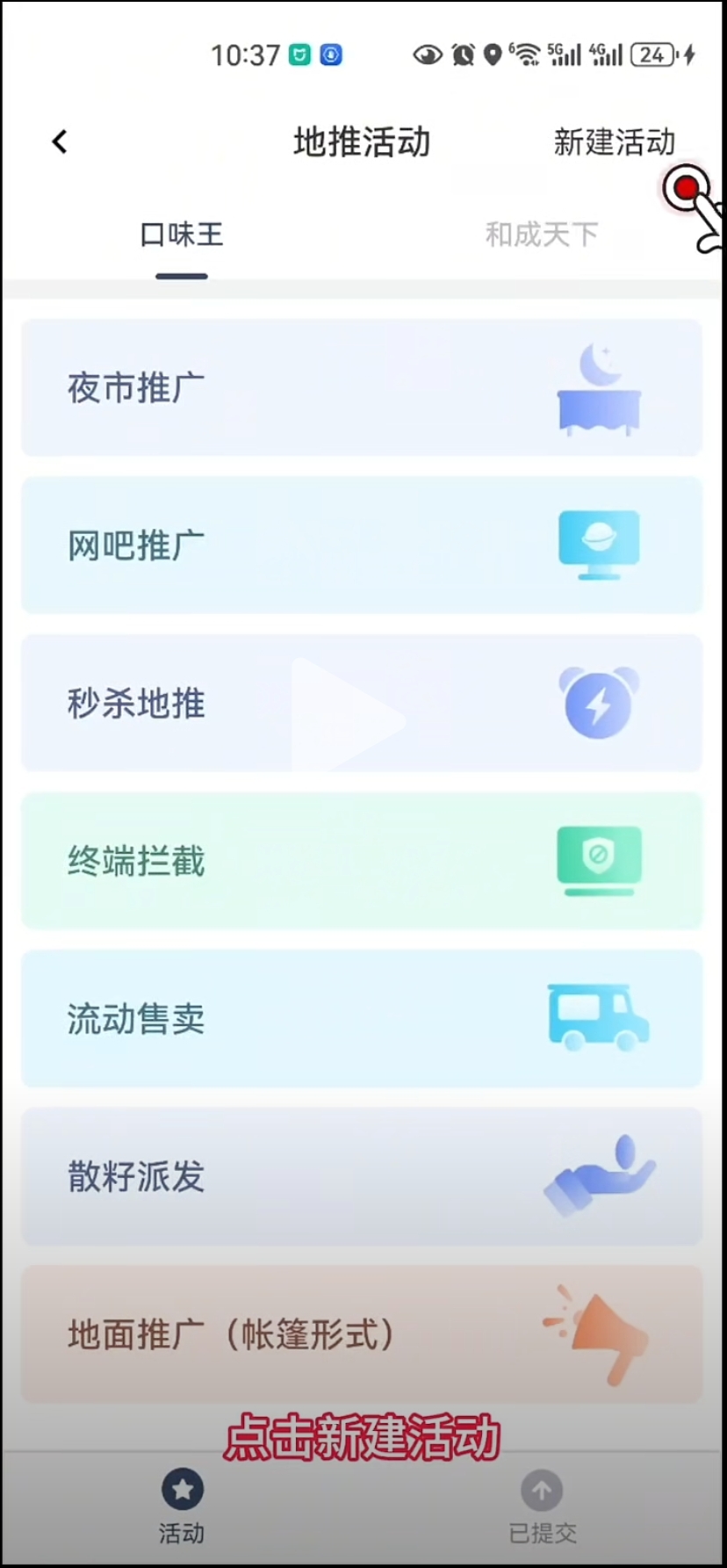 飞马外勤app