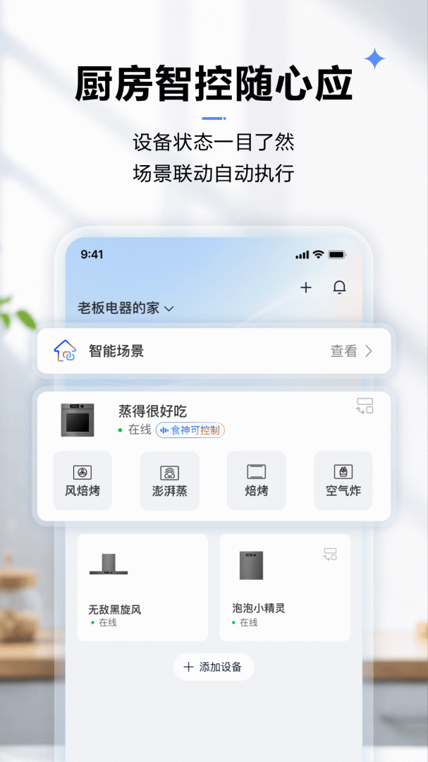 ROKI智能烹饪