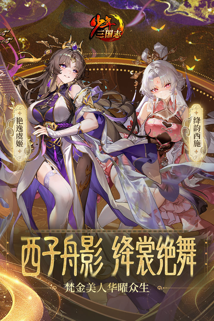 少年三国志华为版