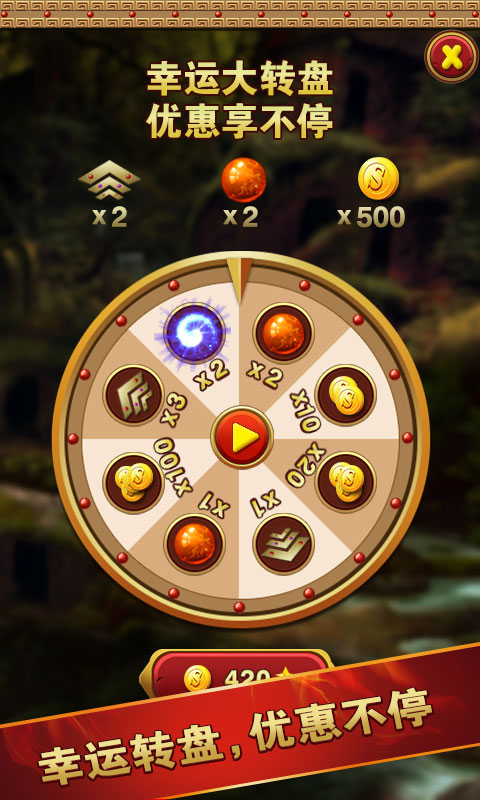 祖玛泡泡龙九游渠道版