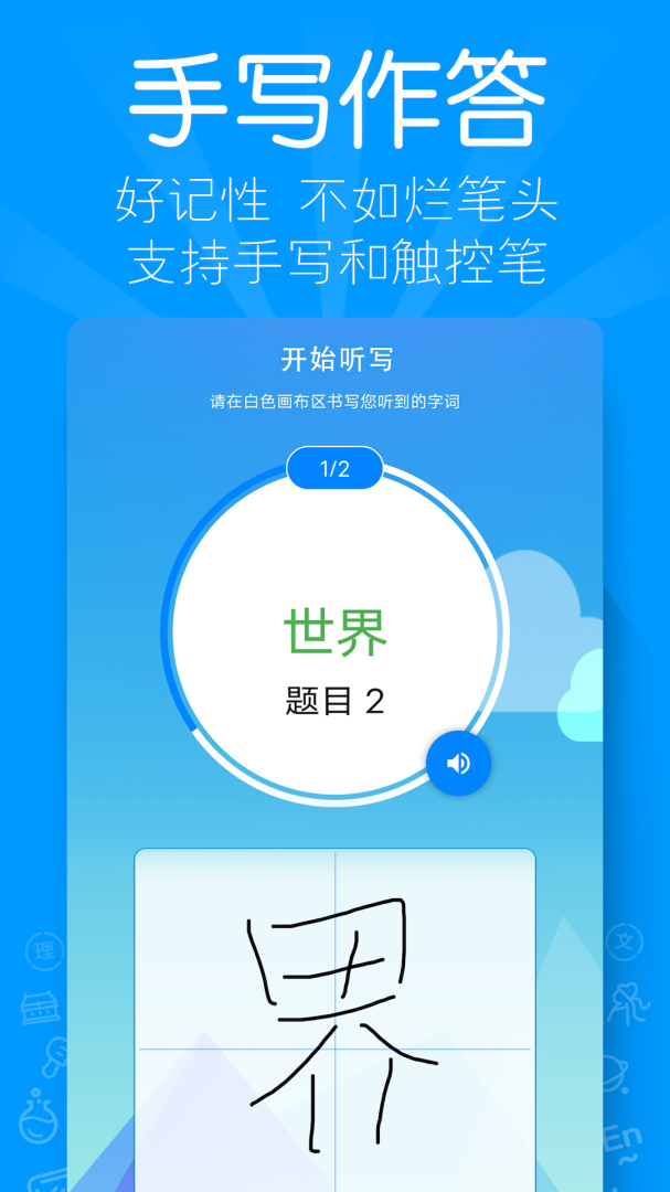 AI听写2024版