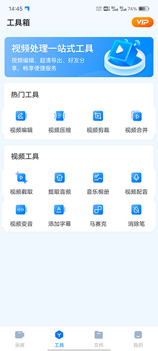 小虎录屏app