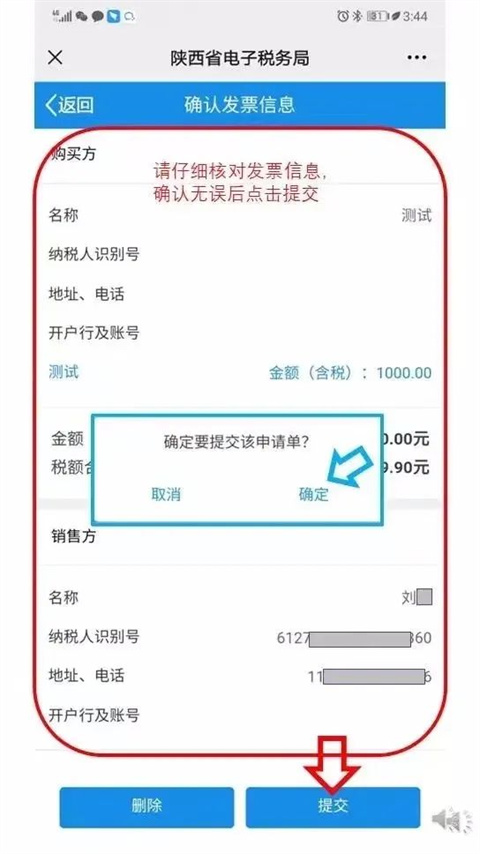 陕西税务最新版app