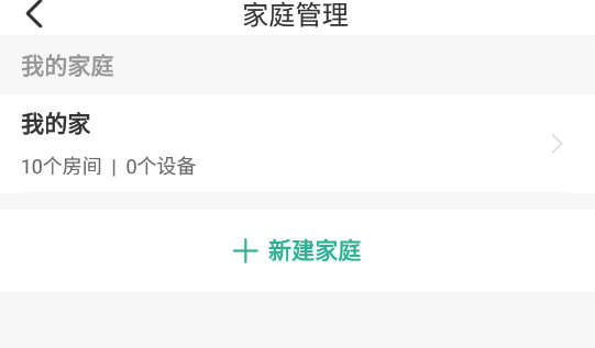 公牛智家最新版