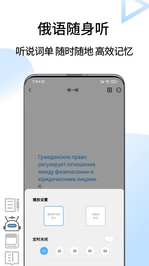 俄语翻译通官方最新版