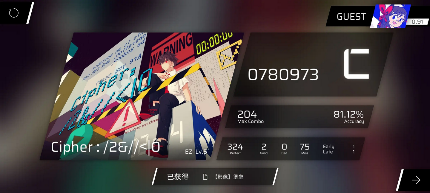 Phigros破解版全解锁版