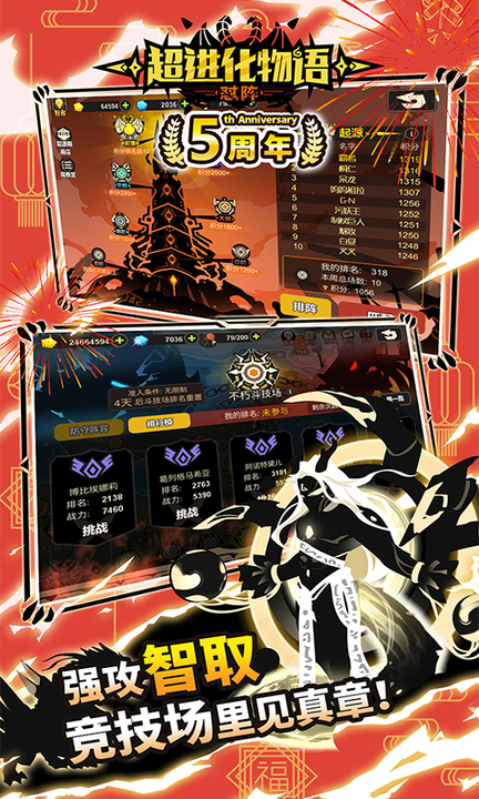 超进化物语百度版