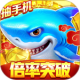 捕鱼大作战内购破解版