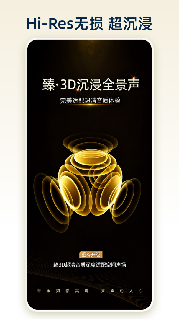 咪咕音乐最新版