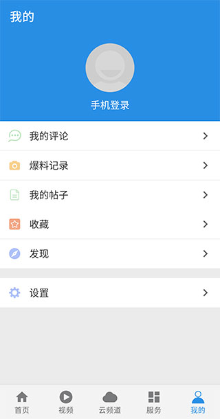 无限台州官方版