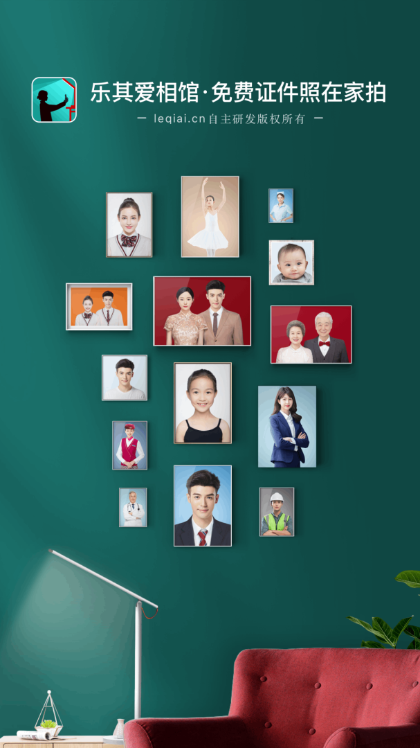 乐其爱相馆最新版app
