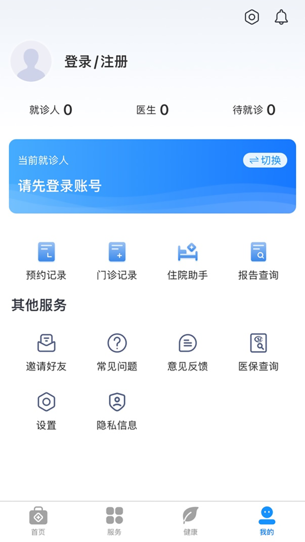 健康台州app官方版
