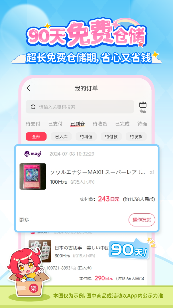 乐淘一番最新版