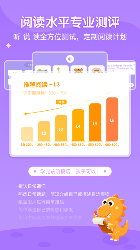 ABC Learning官方版
