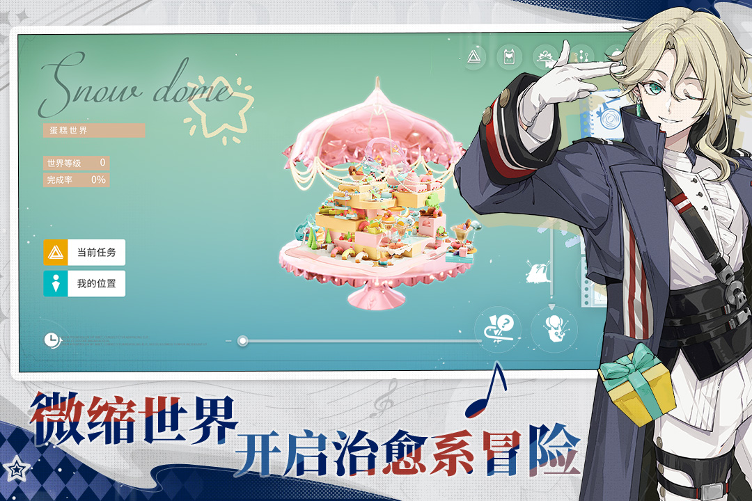 开放空间小米版