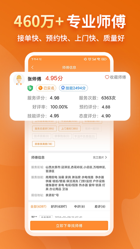 奇兵到家app最新版
