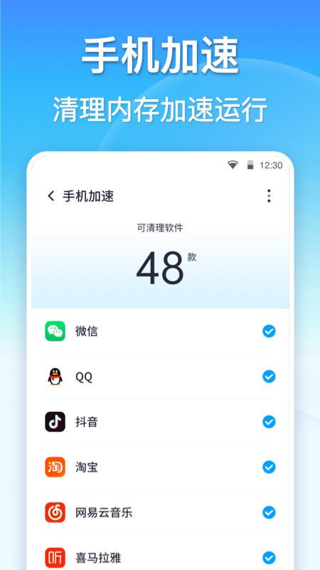 360清理大师尝鲜版