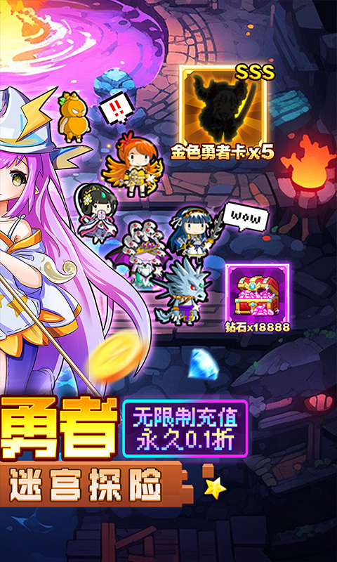 勇者大作战折扣版