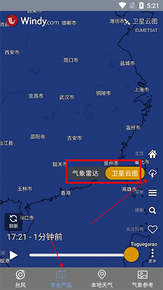 台风路径查询app最新版