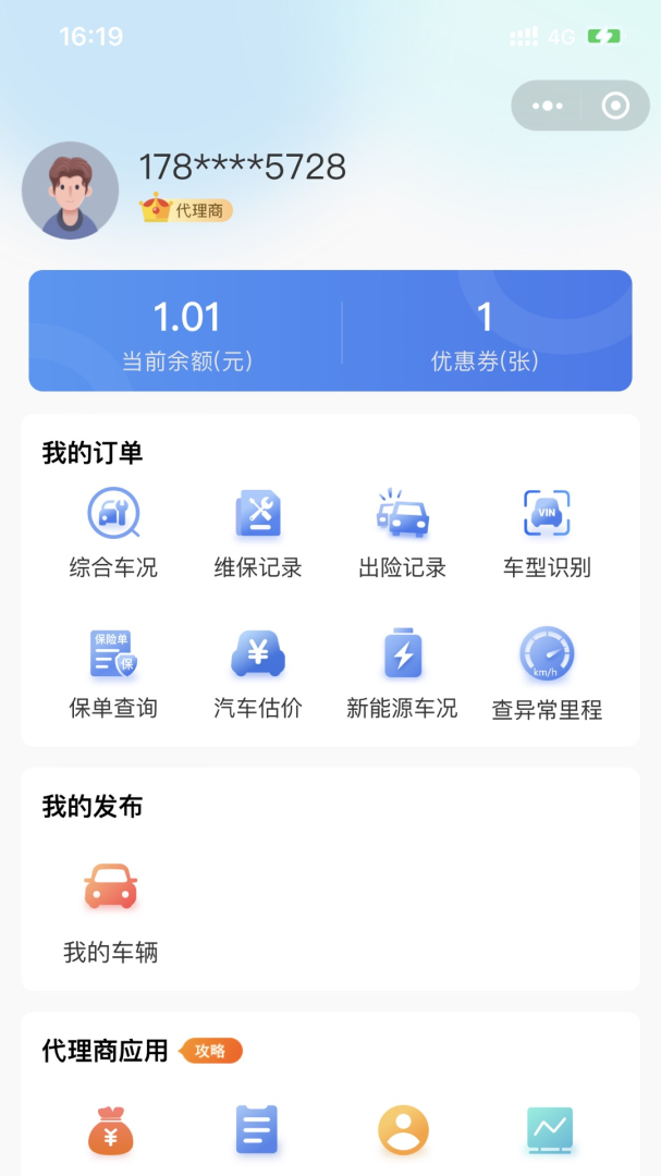 车商宝贝官方版