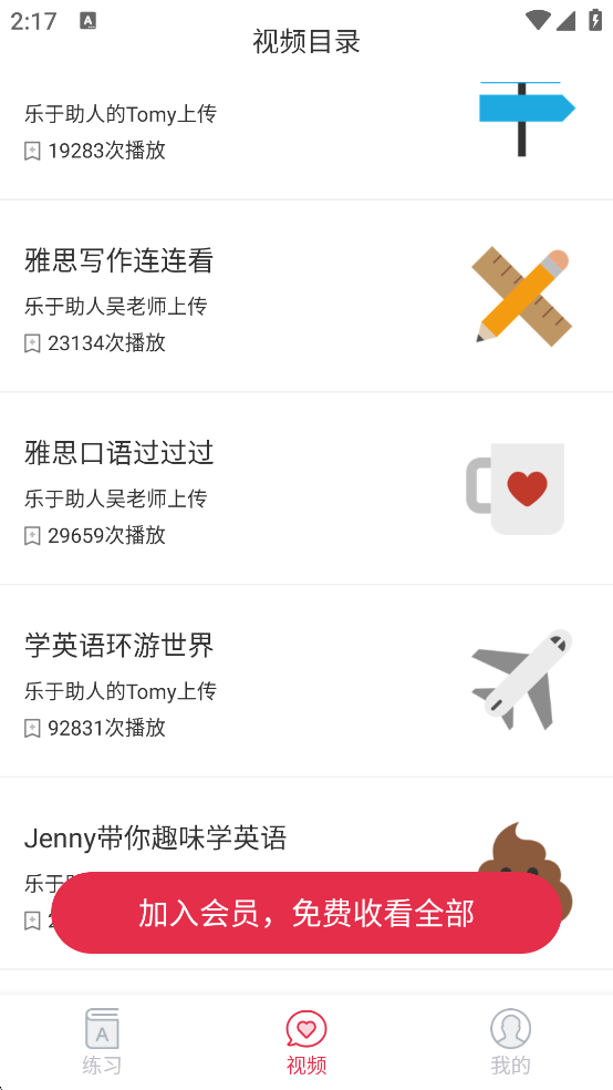 雅思单词斩官方版