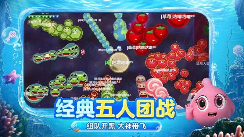 球球大作战官方版