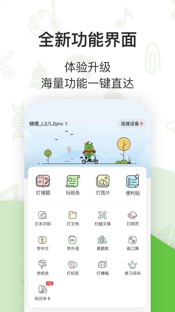 啵哩官方版