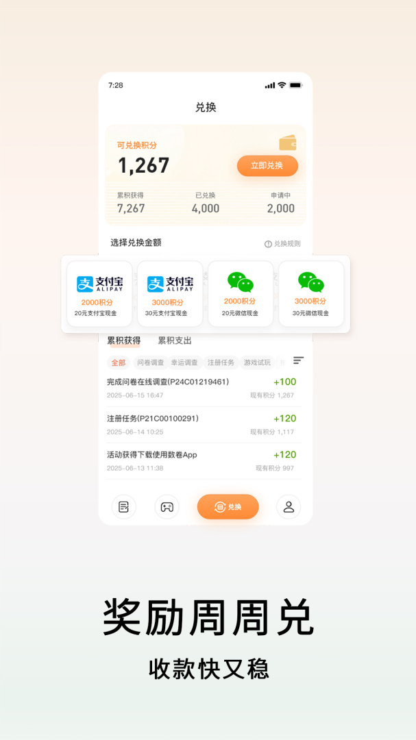 数卷官方版