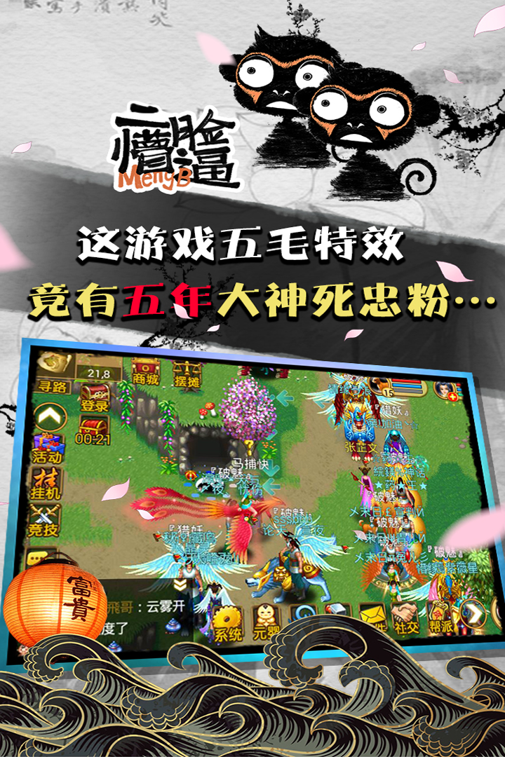 魔与道最新版
