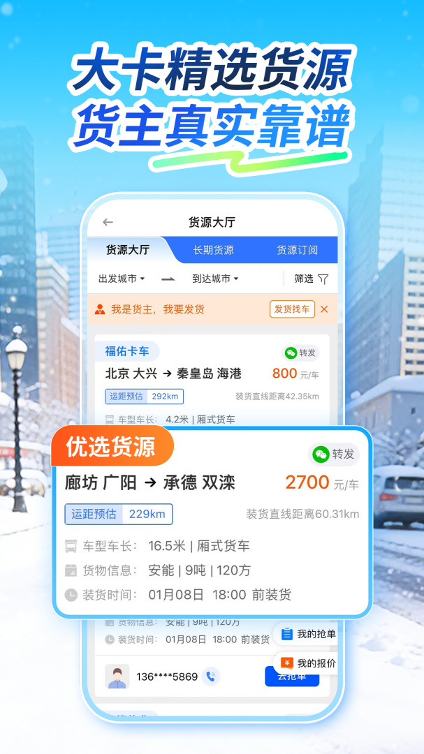 车旺大卡