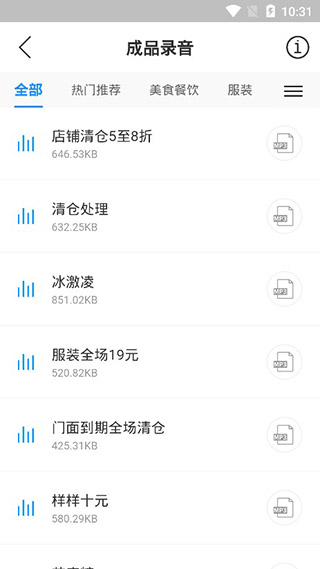 知意配音app