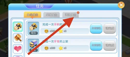 梦想超市九游版