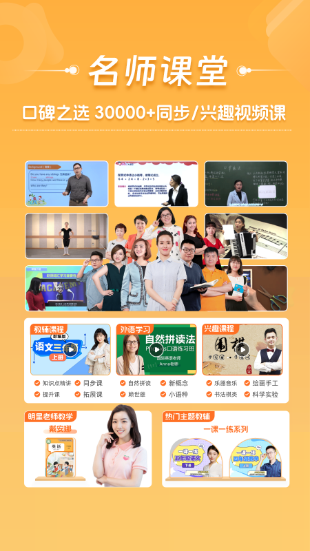 好爸爸学习机