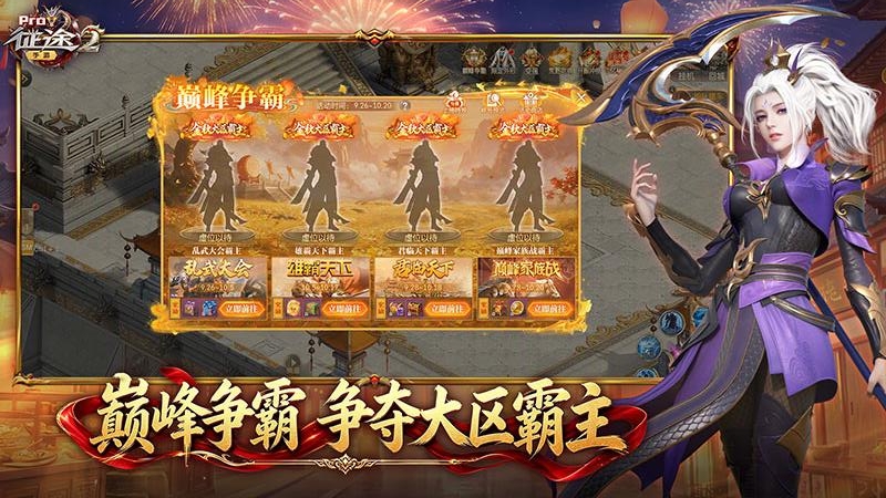 征途2