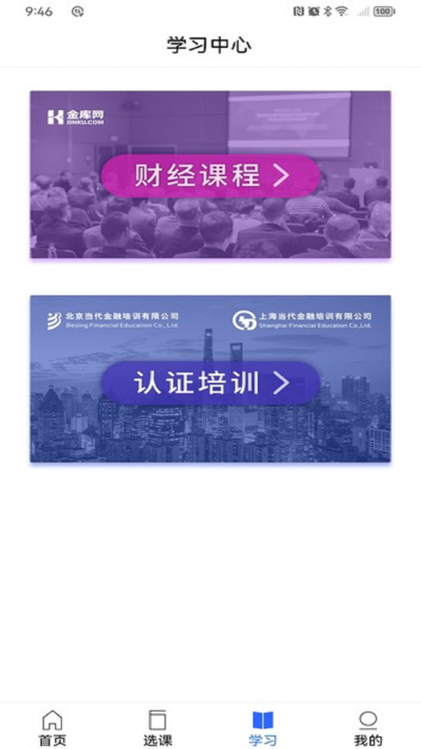 金库网官方版