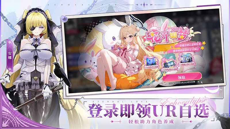绯色回响九游渠道服