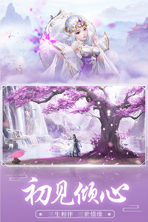 王者修仙腾讯版