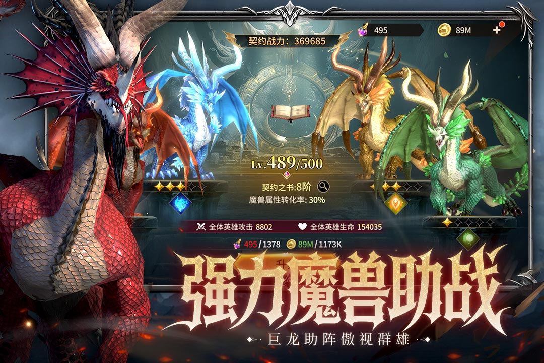 龙约九游渠道版