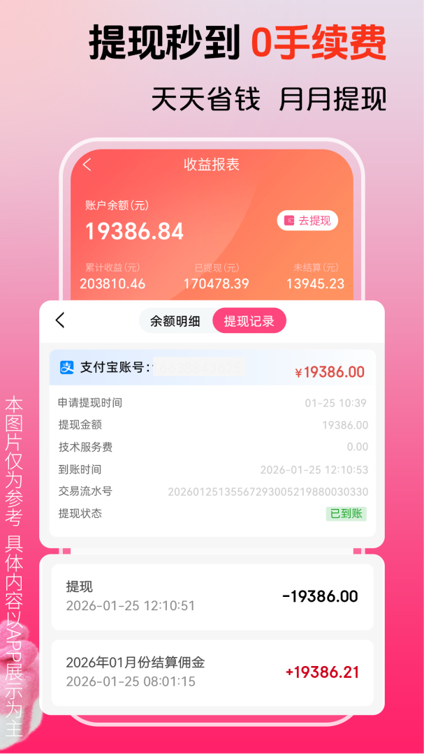 花美折app官方版