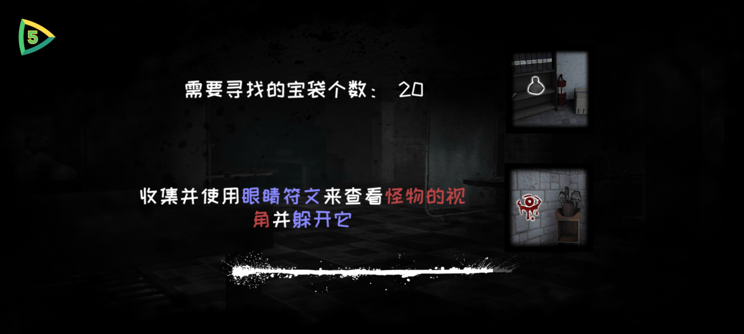 恐怖之眼自定义鬼脸版