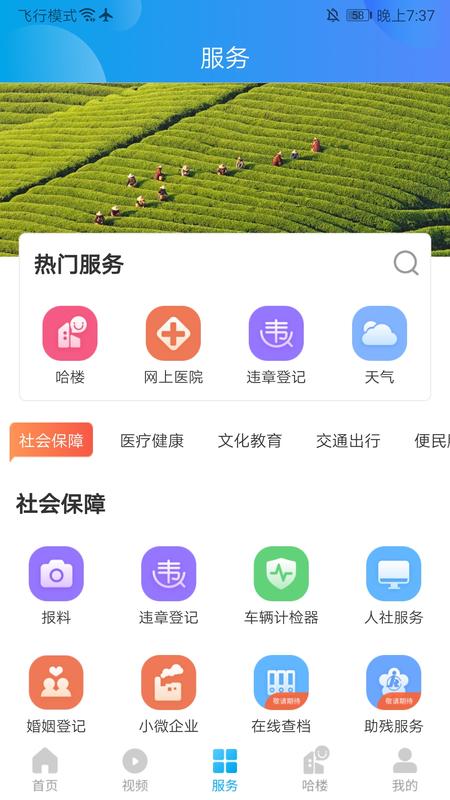 我德清官方版app