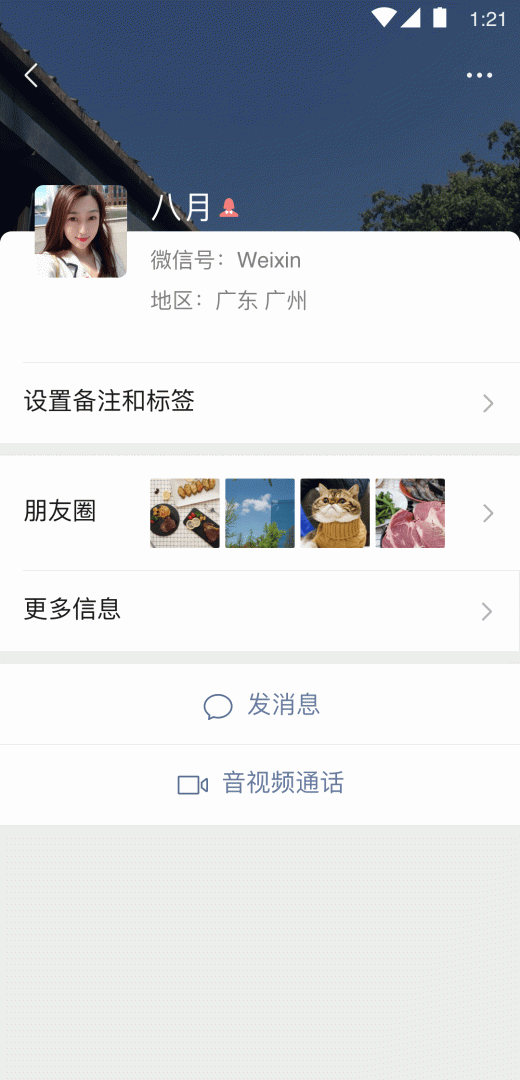 微信老年版