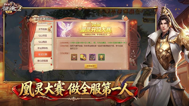 征途2