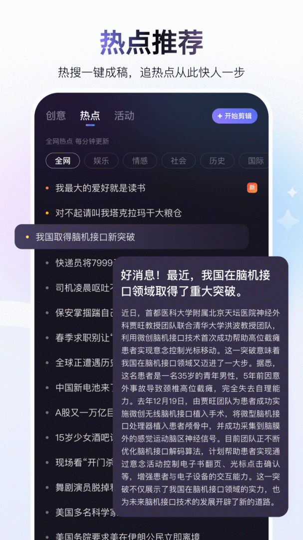 度加剪辑