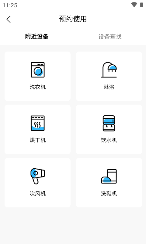 蔚来校园app官方版