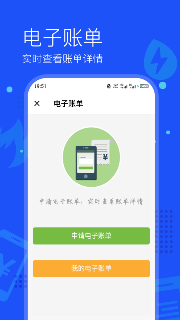 付费通app