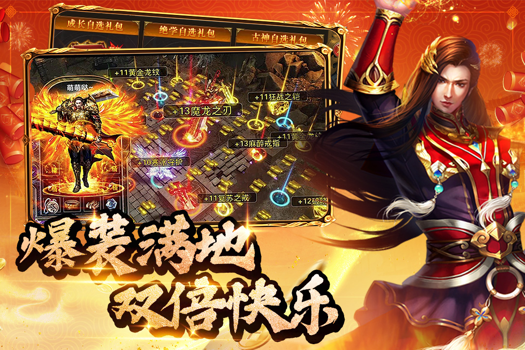 约战沙城九游版