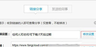 亿方云最新版app